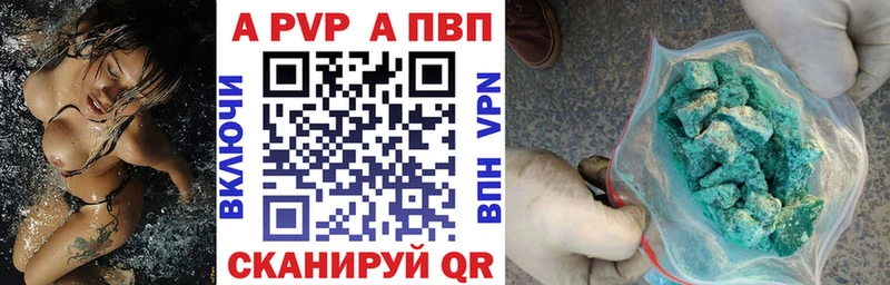 APVP СК  продажа наркотиков  Андреаполь 