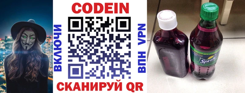 Codein Purple Drank закладка Андреаполь