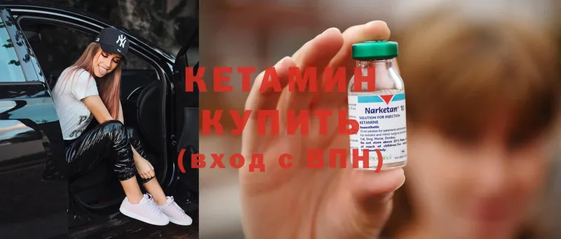 Кетамин ketamine  даркнет сайт  Андреаполь 