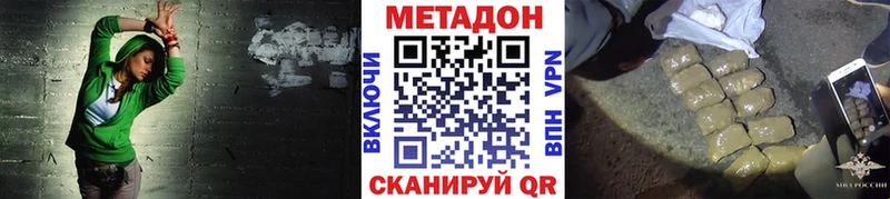 МЕТАДОН methadone Андреаполь