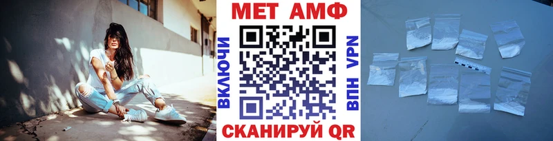 Первитин Methamphetamine  Андреаполь 